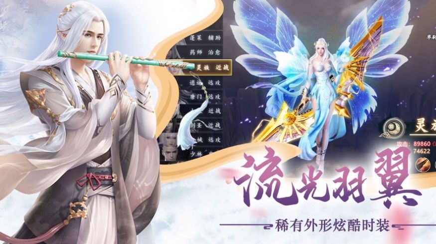我老婆是劍仙截圖
