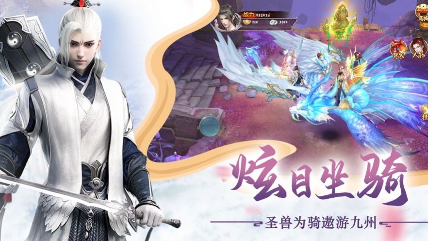 我老婆是劍仙截圖