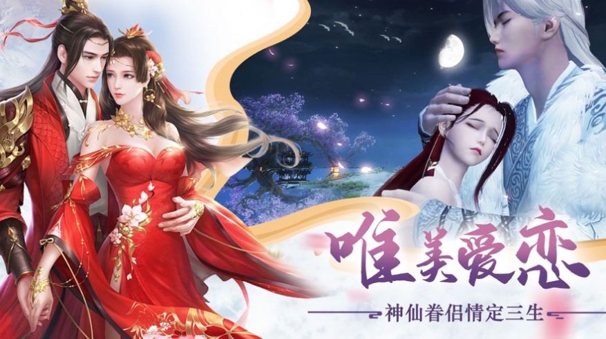 我老婆是劍仙截圖