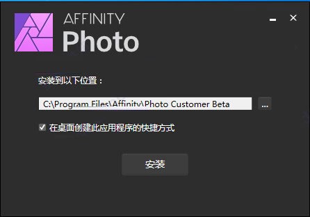 affinity photo截圖