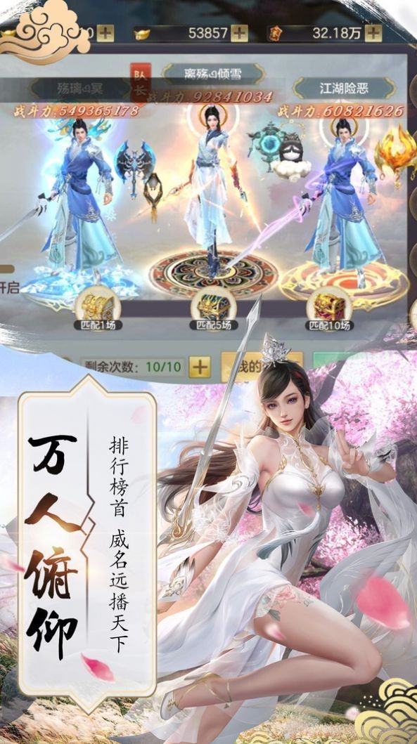 紀(jì)元最強(qiáng)者截圖