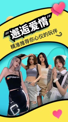 伴尤旅行截圖