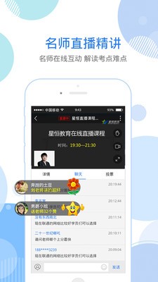 星題庫截圖