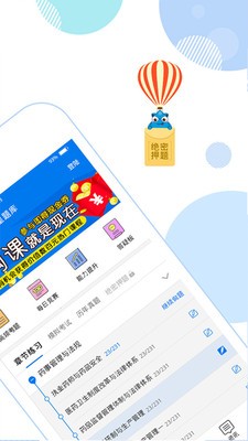 星題庫截圖