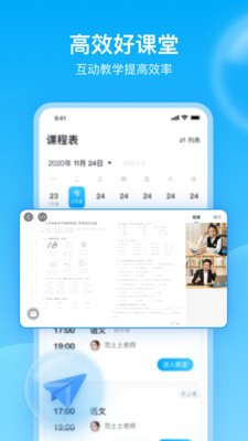 輕輕1對(duì)1輔導(dǎo)截圖