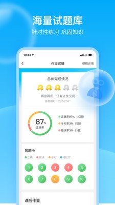 輕輕1對(duì)1輔導(dǎo)截圖