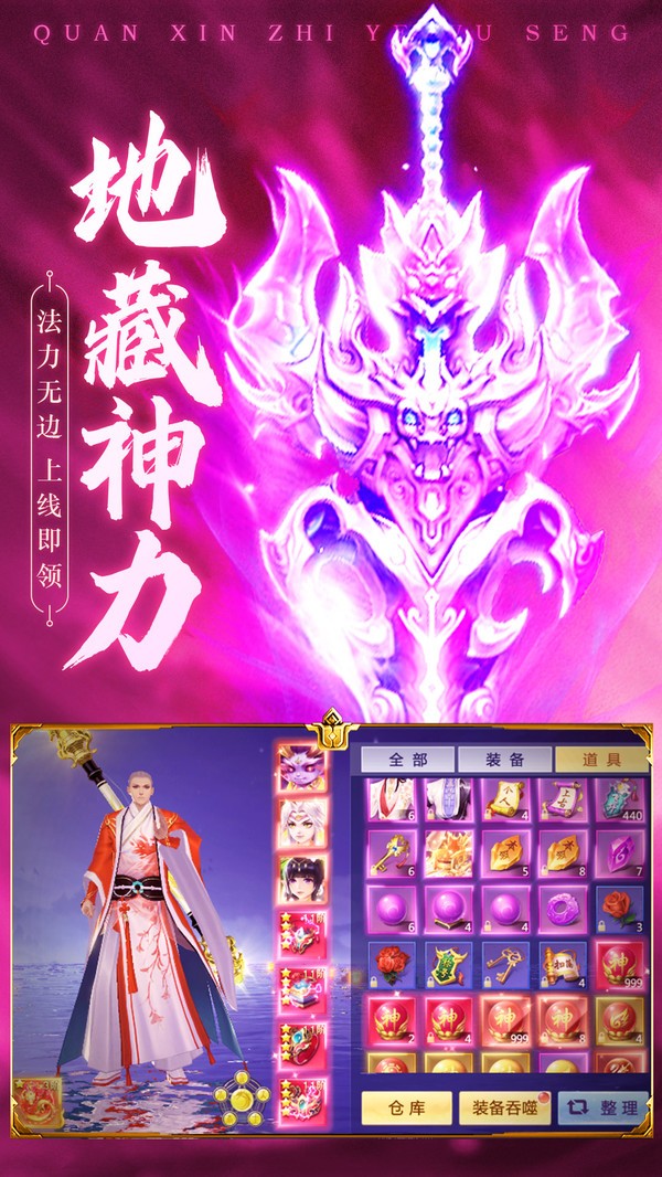 一棒滅神佛截圖