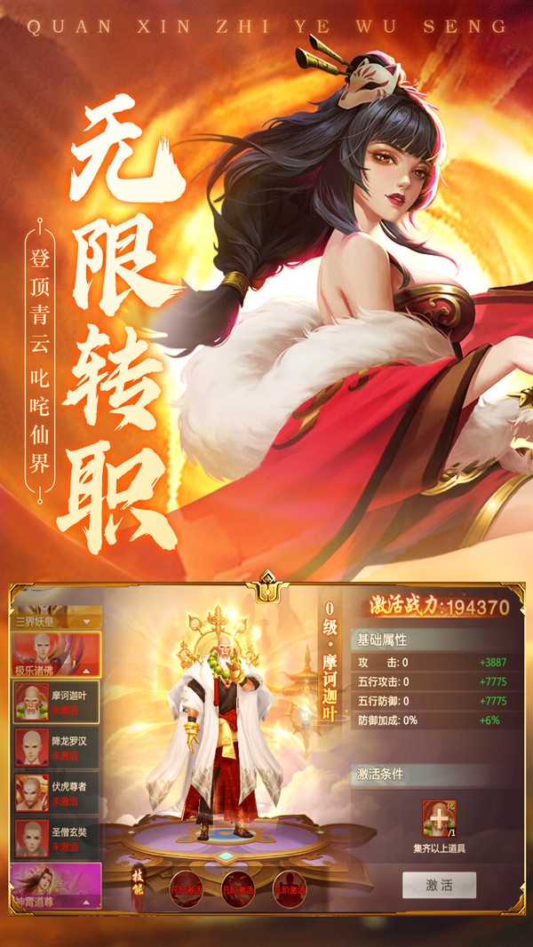 一棒滅神佛截圖