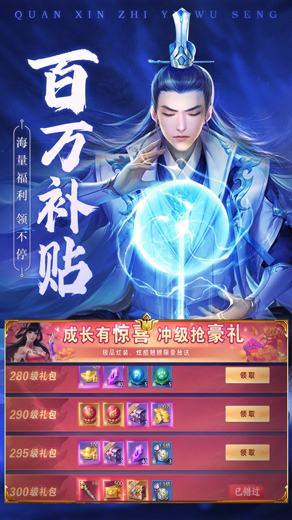 一棒滅神佛截圖