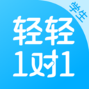 輕輕1對(duì)1輔導(dǎo)