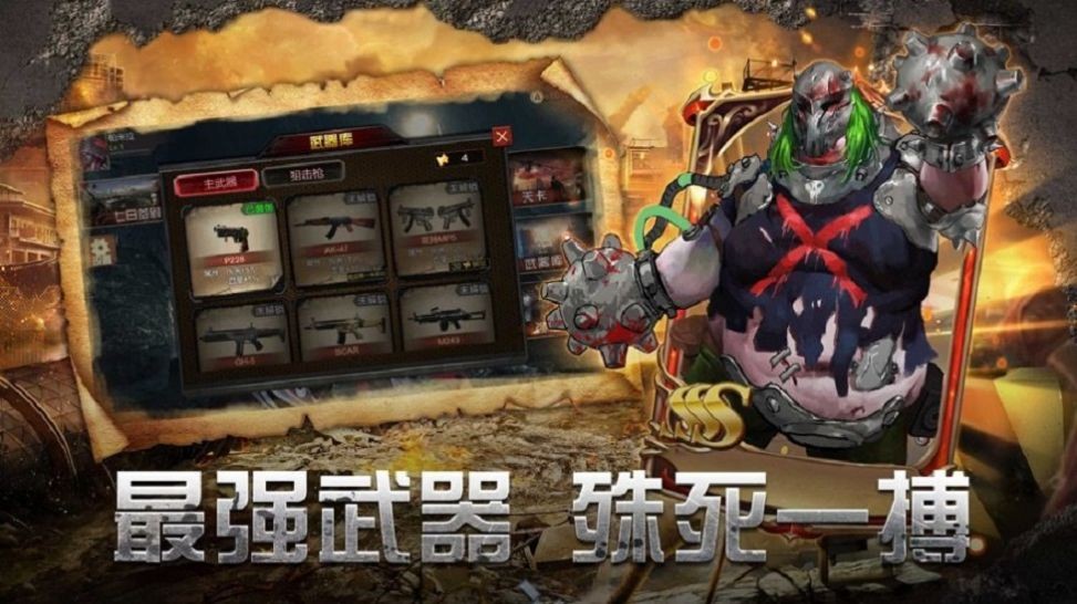 絕境封鎖截圖
