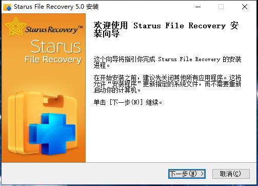 Starus File Recovery截圖