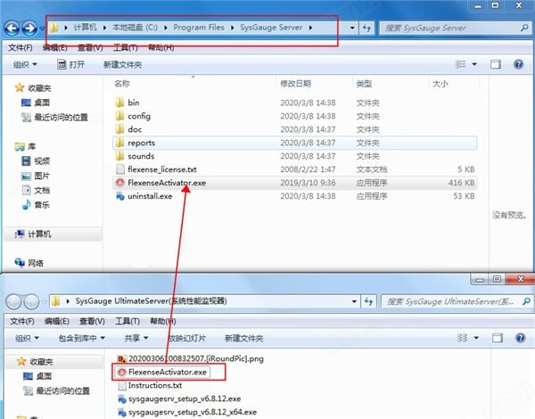 SysGauge Ultimate Server截圖