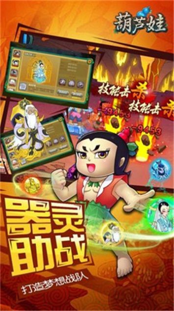 魔幻葫蘆俠截圖