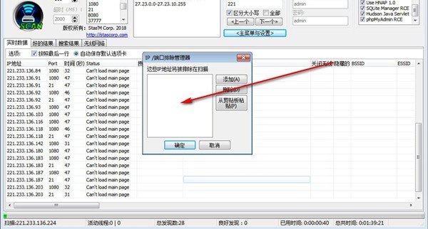 Router Scan截圖
