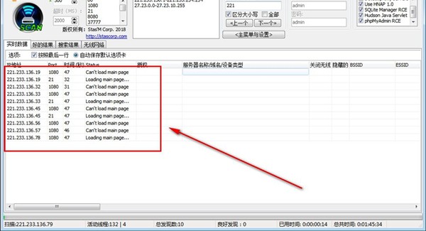 Router Scan截圖