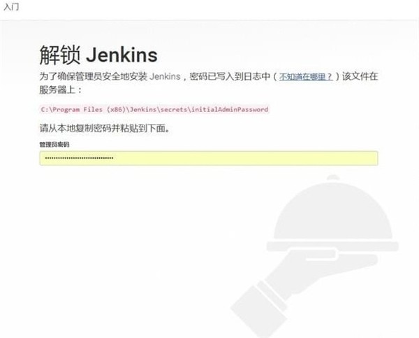 Jenkins截圖