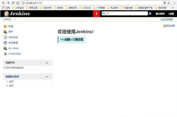 Jenkins截圖