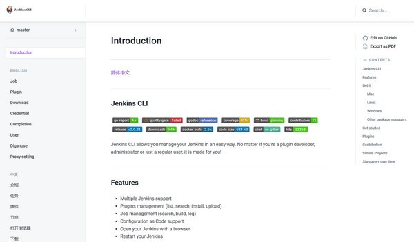 Jenkins截圖