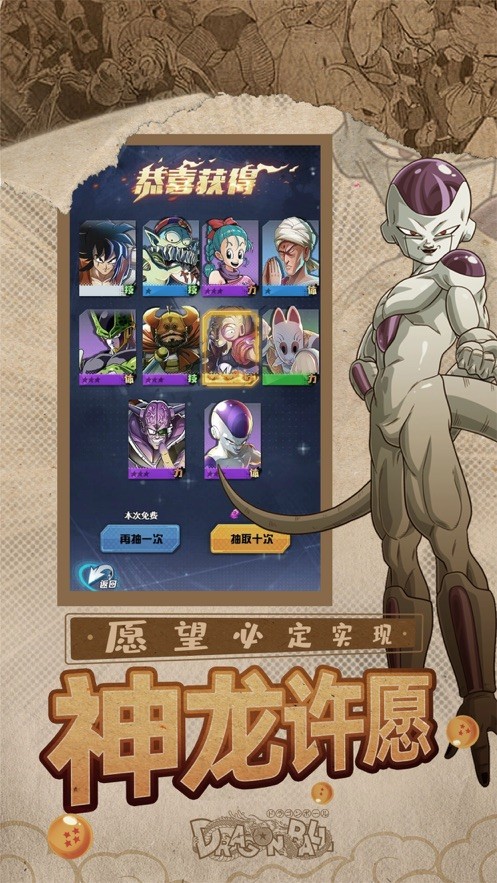 賽亞超宇宙手游截圖