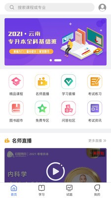 啟慧酷課截圖
