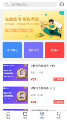 啟慧酷課截圖
