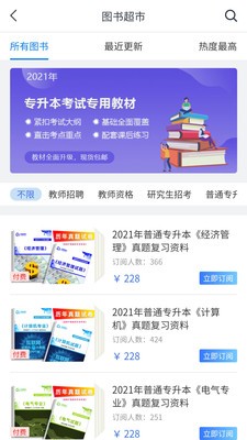 啟慧酷課截圖
