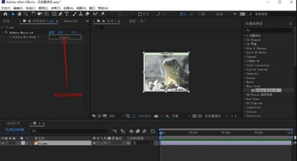 Neat Video截圖