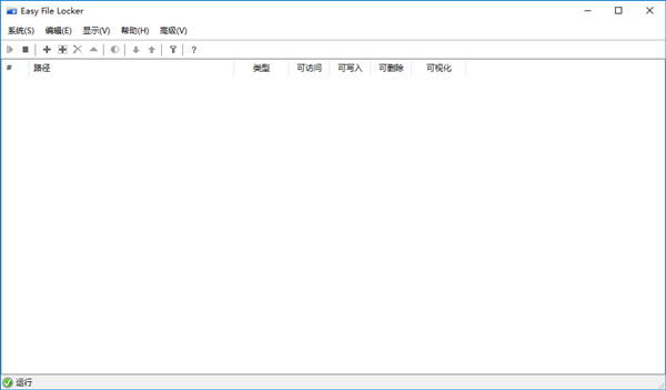 easy file locker截圖
