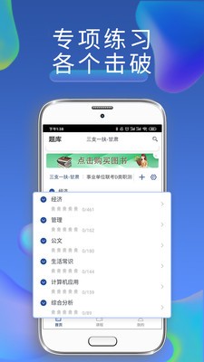西知教育截圖