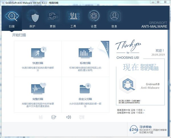 GridinSoft截圖