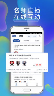西知教育