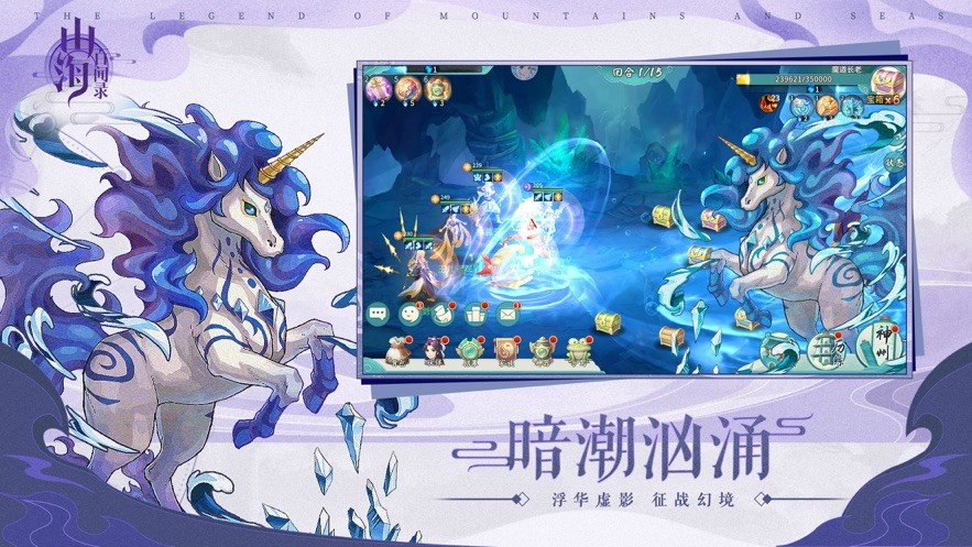 山海經(jīng)百聞錄截圖