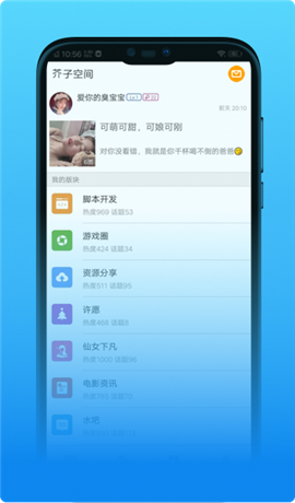 芥子空間sky截圖