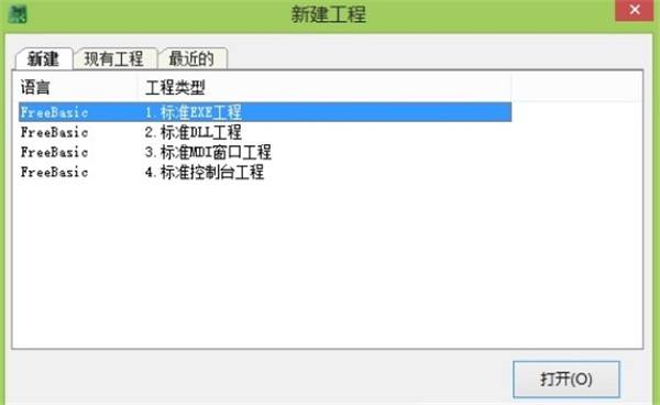VisualFreeBasic截圖