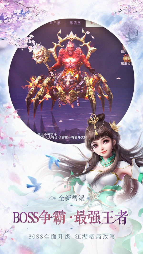 仙跡贅婿降妖記截圖