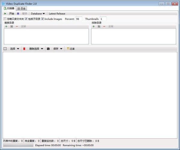 Video Duplicate Finder截圖