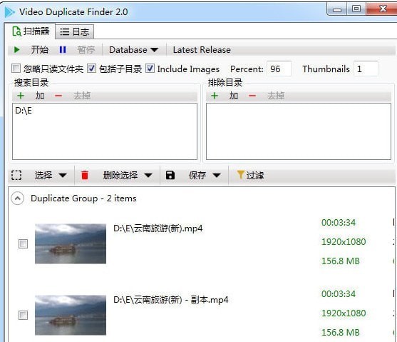 Video Duplicate Finder截圖
