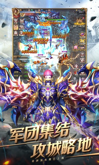 榮耀卓越之跡截圖