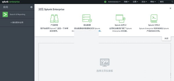 Splunk Enterprisea截圖