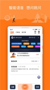 陽(yáng)光車主截圖