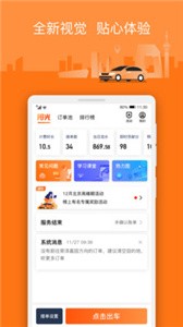 陽(yáng)光車主截圖