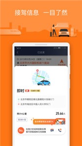 陽(yáng)光車主截圖