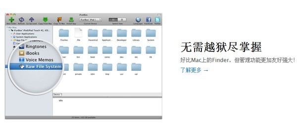 iFunBox截圖