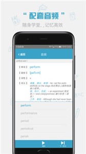 紅寶書(shū)詞匯截圖
