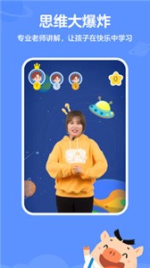兒童思維訓(xùn)練營(yíng)截圖