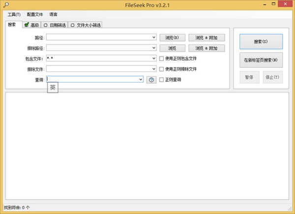 FileSeek Pro截圖