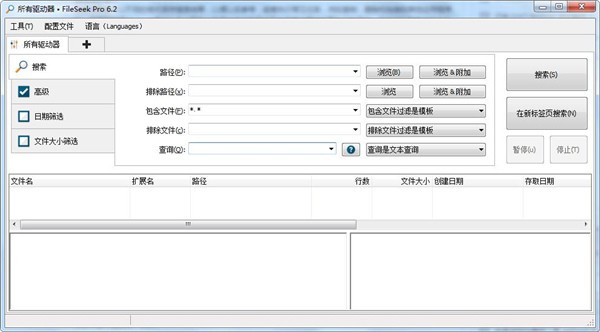 FileSeek Pro截圖
