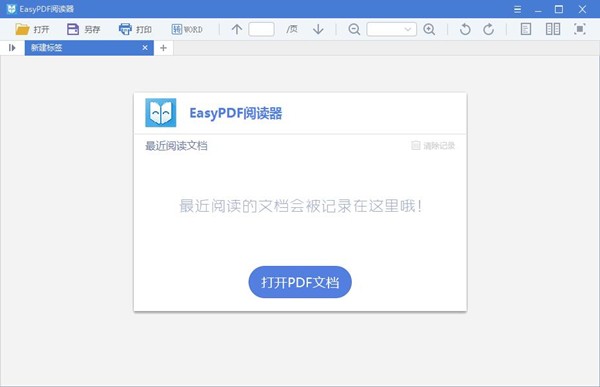 EasyPDF截圖
