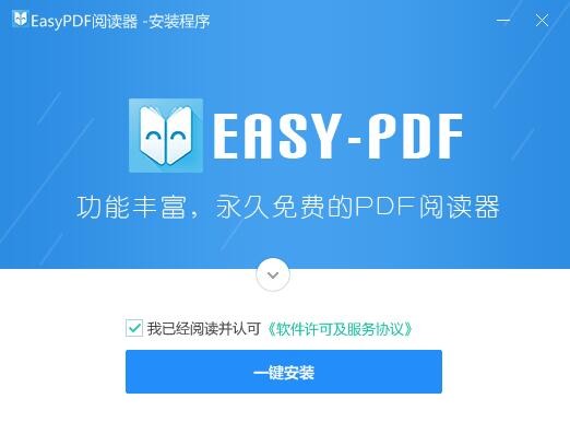 EasyPDF截圖